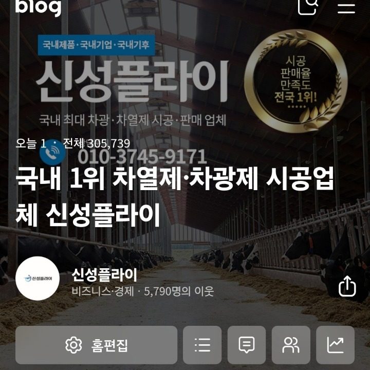신성플라이