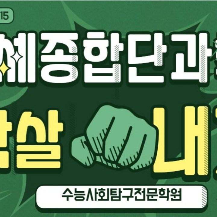 대치미래인교육