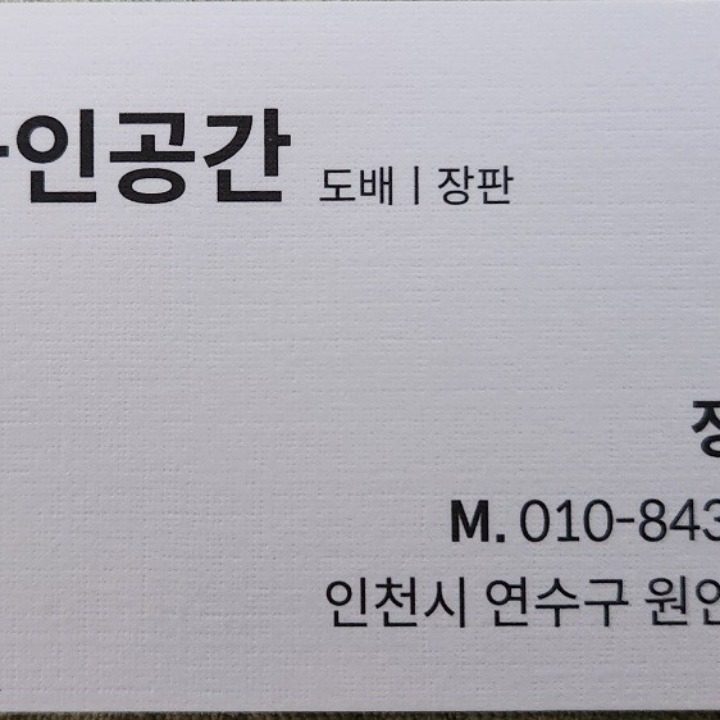 디자인공간