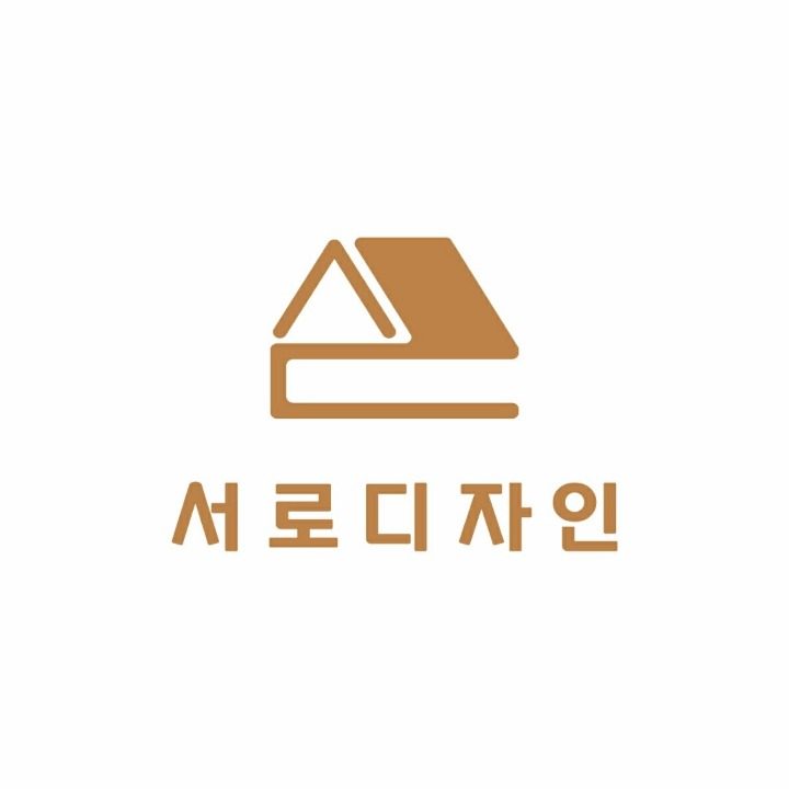 서로디자인