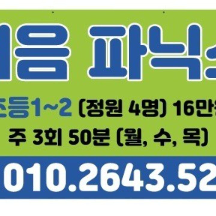 미래엔영어 교동초점