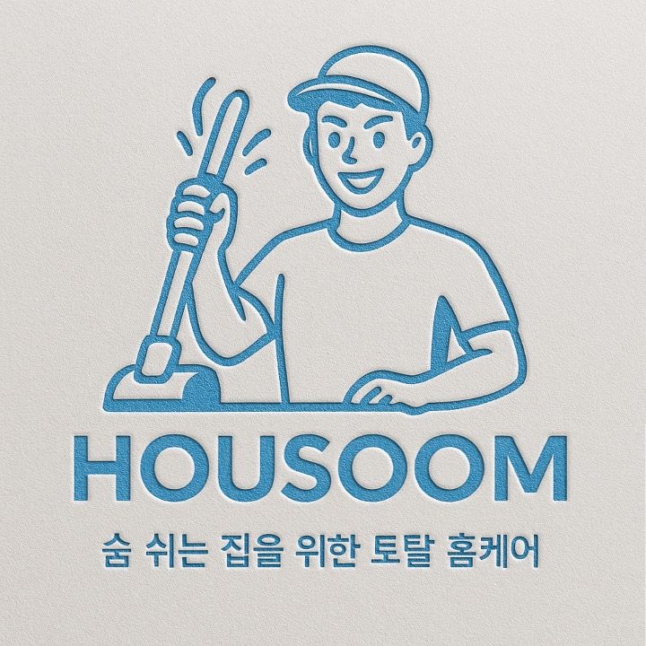 하우숨