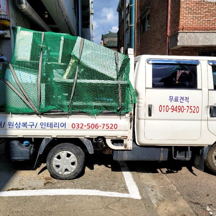 철거 원상복구 폐기물처리