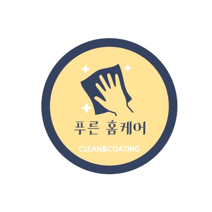 푸른홈케어