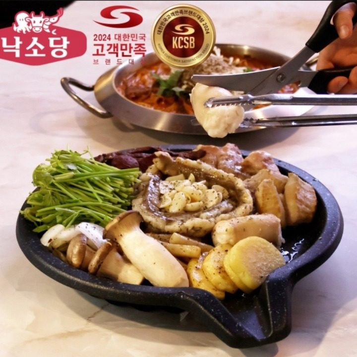 곱창무한리필 낙소당 평택안중점