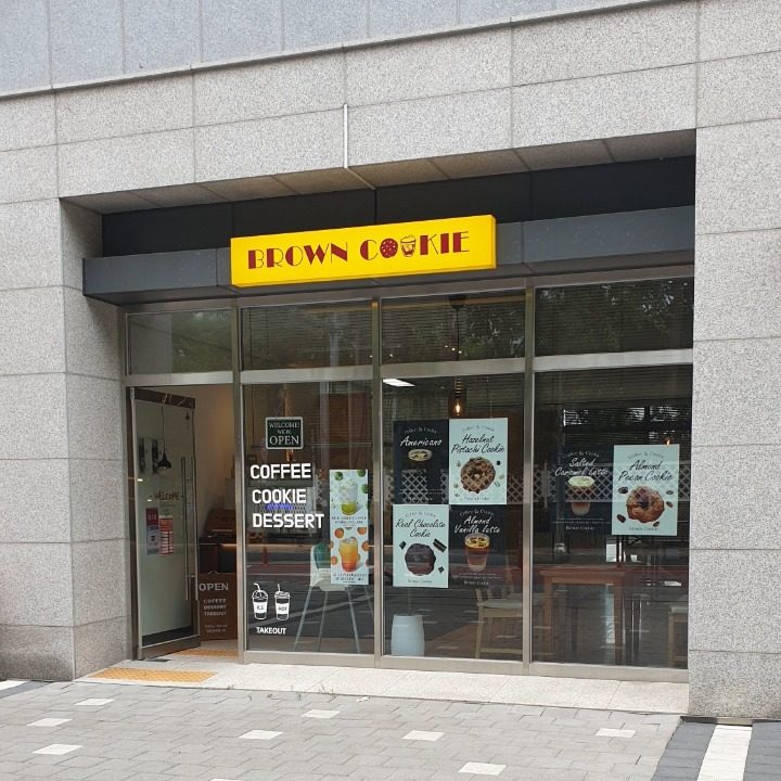 브라운쿠키