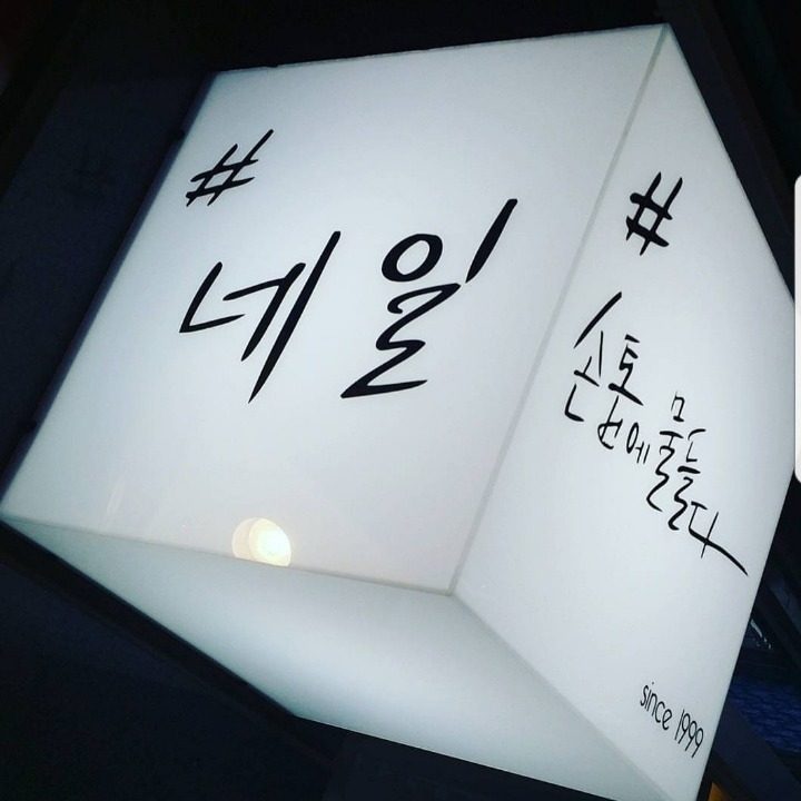 #손톱에물들다 &페디클린업 