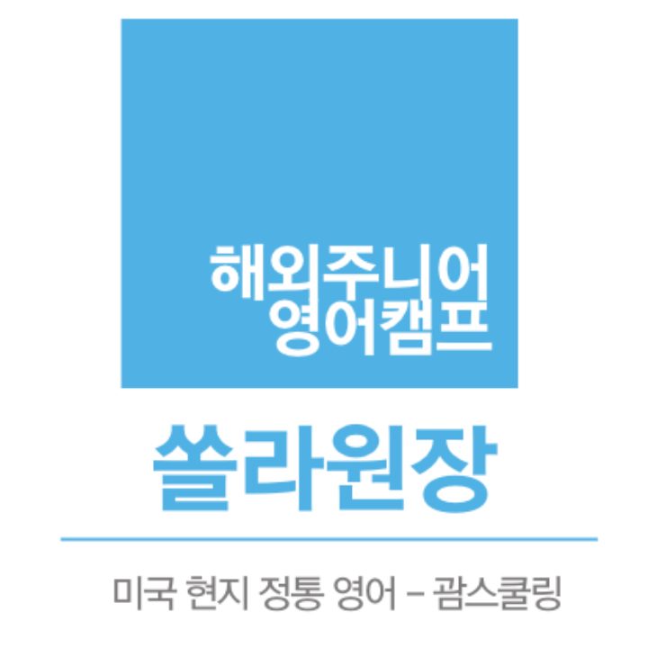 쏠라원장