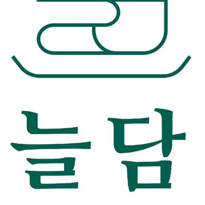 늘담