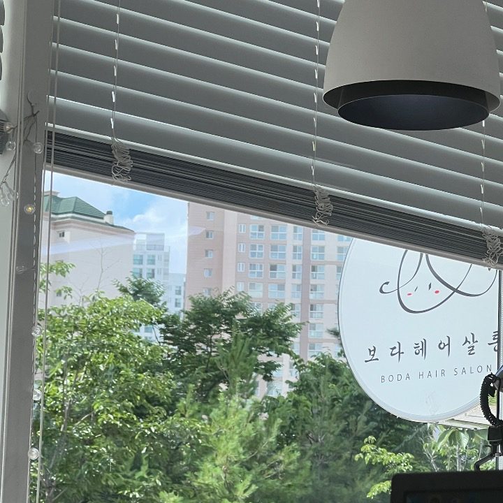 보다헤어살롱