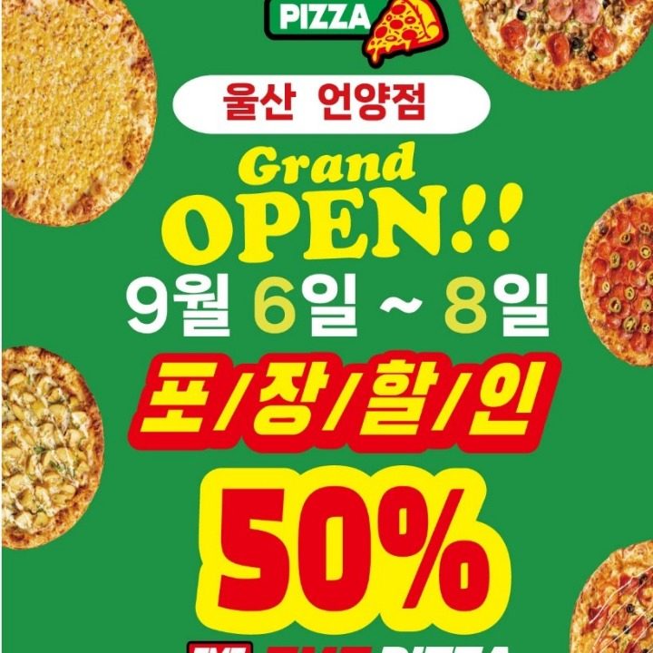 티엠티피자TMT PIZZA 울산언양점