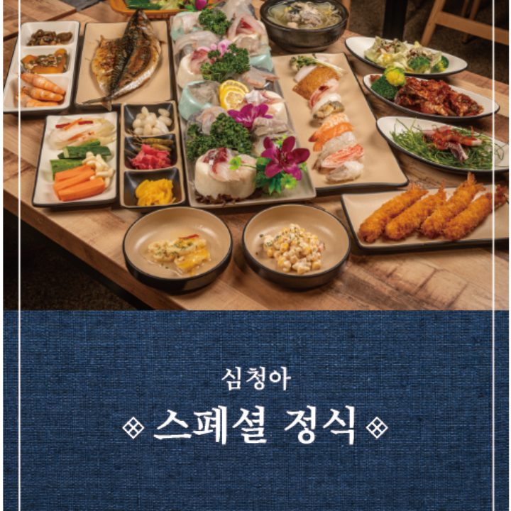 심청아