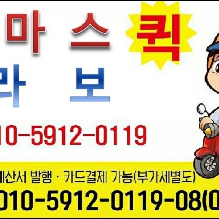 이사 여기어때. 01059120119