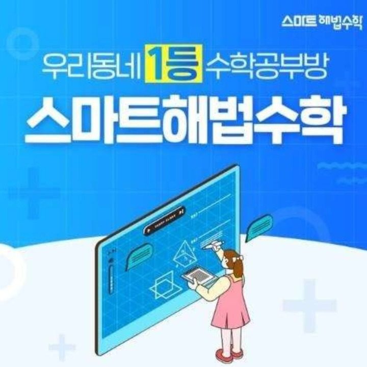 스마트해법 삼현초호반점