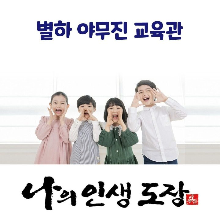 야무진합기도 기계체조