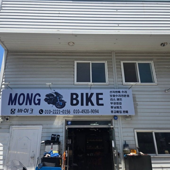 몽바이크