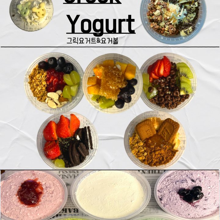파리인더그릭
