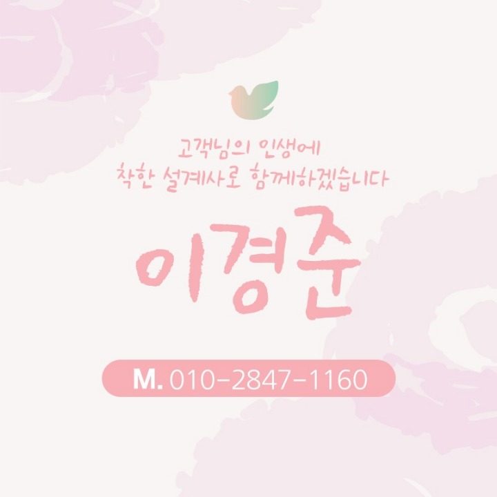착한보험설계사 David