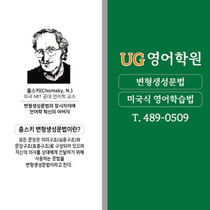 UG영어학원