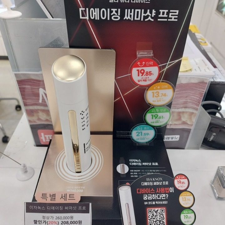 롯데마트천천점 엘지화장품
