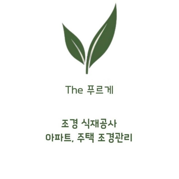 더푸르게