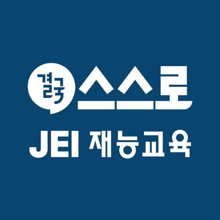 재능교육 사하지국