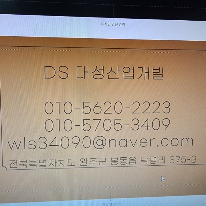 대성산업개발