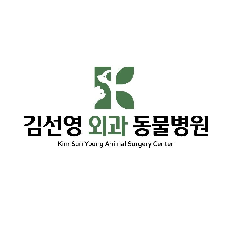 김선영외과동물병원