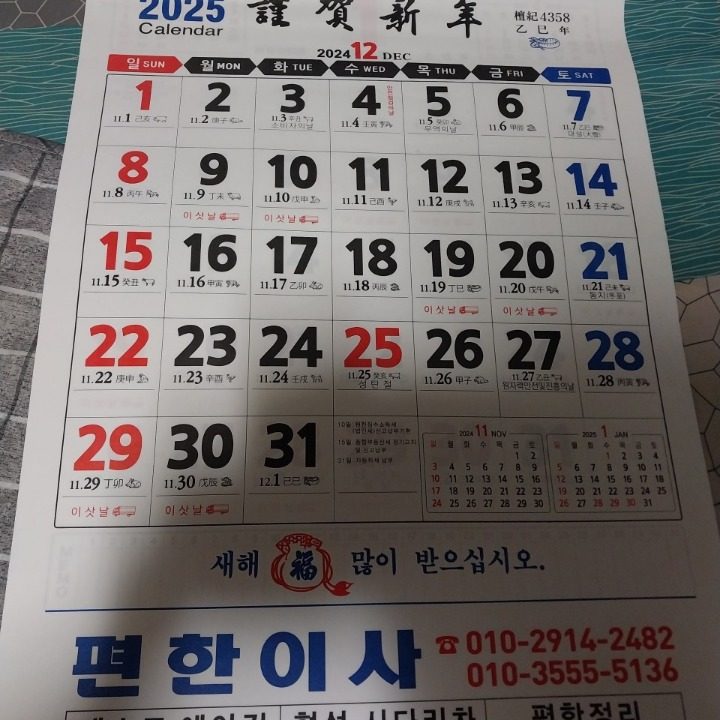 편한이사