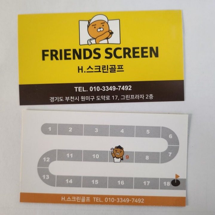에이치 스크린골프
