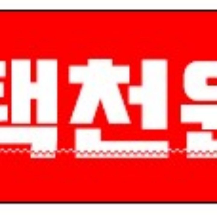 평택천원빵