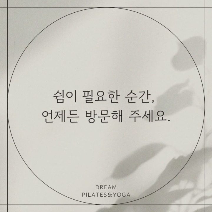 꿈스튜디오 필라테스&플라잉 동탄반송점