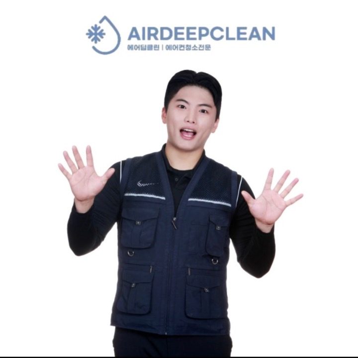 에어딥클린