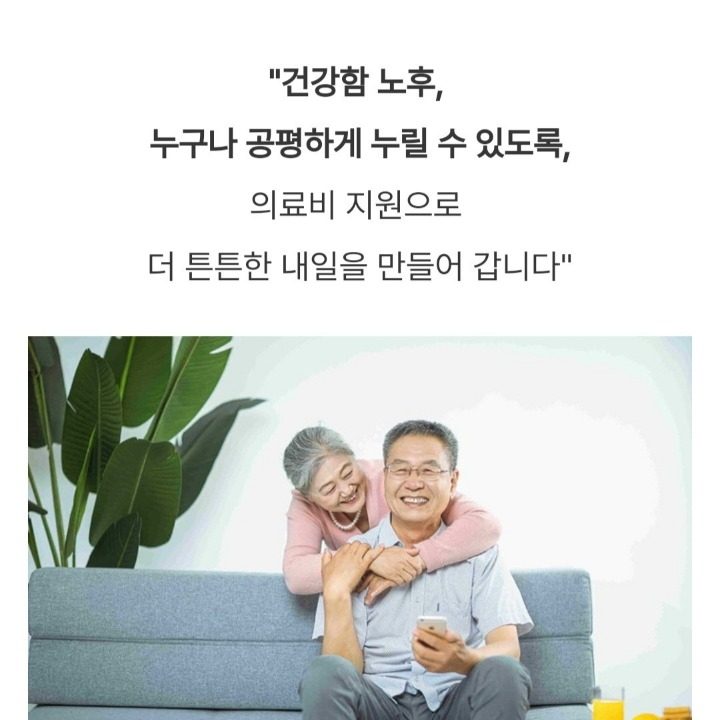 사단법인 실버비전