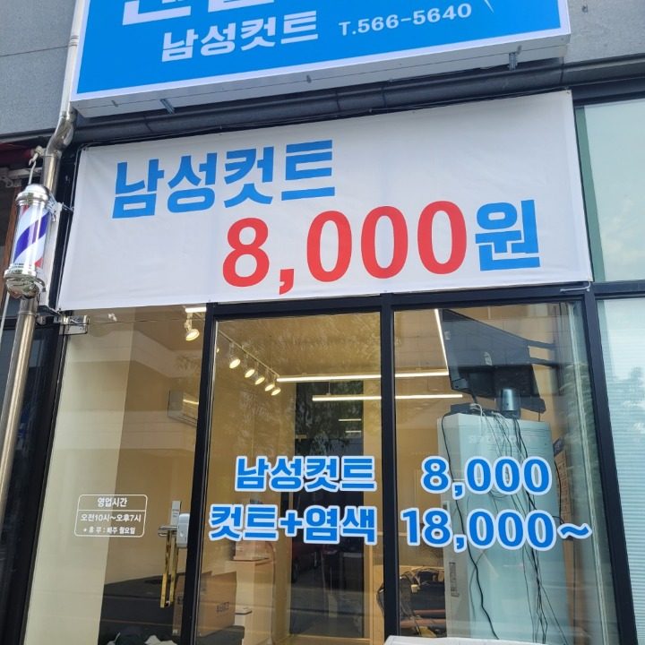 남성컷트 젠틀맨