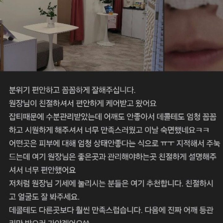 에스테틱미송