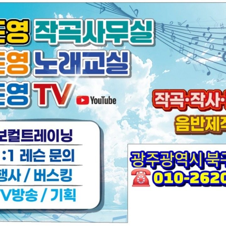 하도영작곡사무실