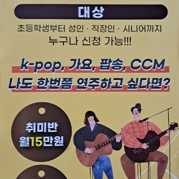 기타레슨