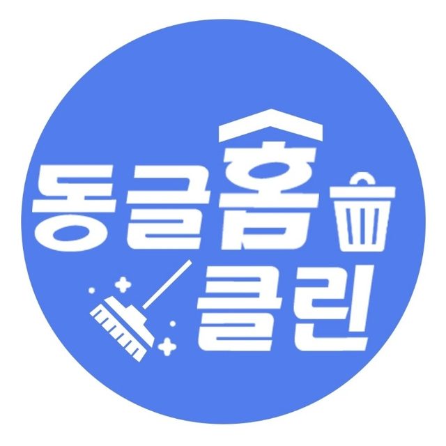 동글홈클린