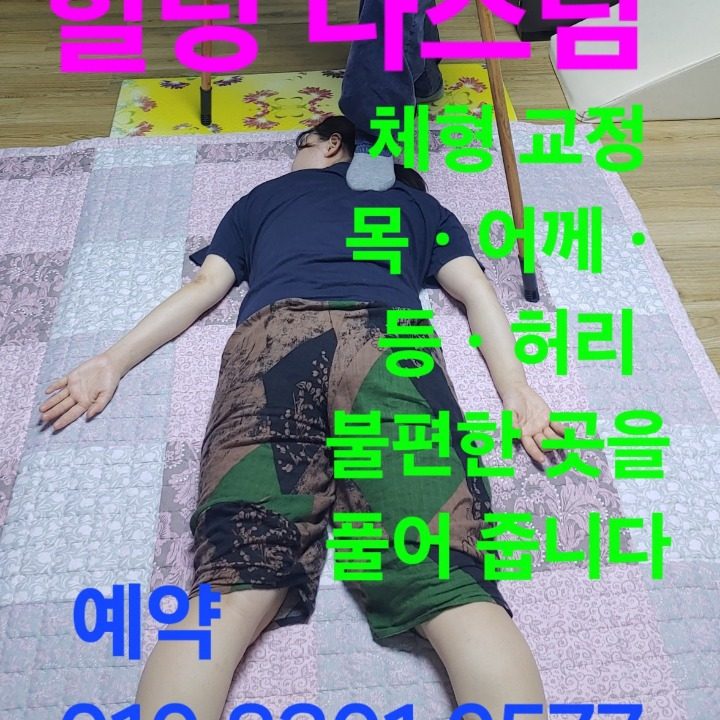 힐링 다스림
