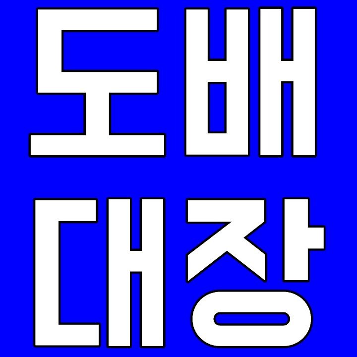 도배장판대장