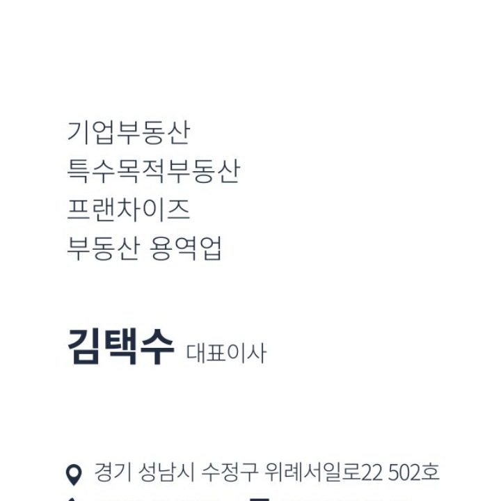 오룸부동산중개법인