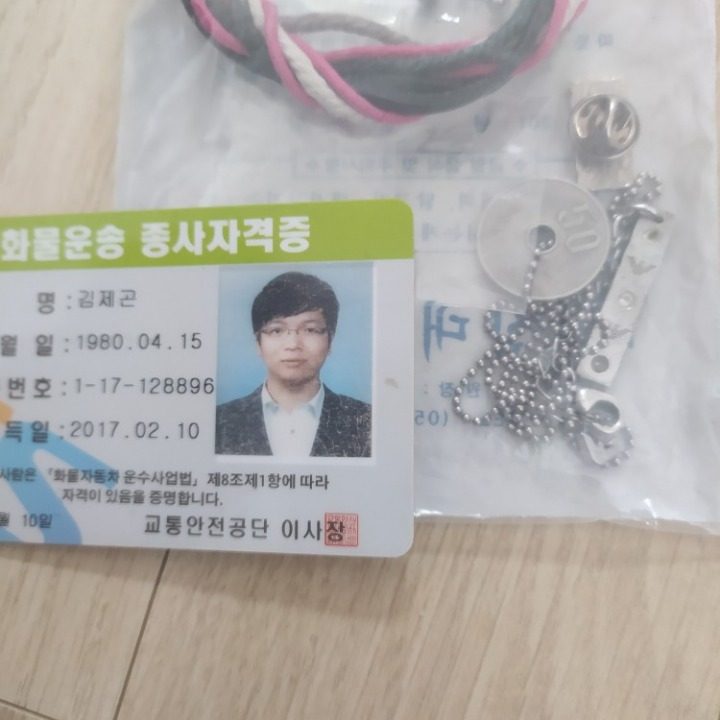 당근화물
