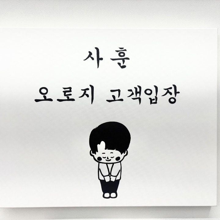 한국이네 휴대폰 원주점
