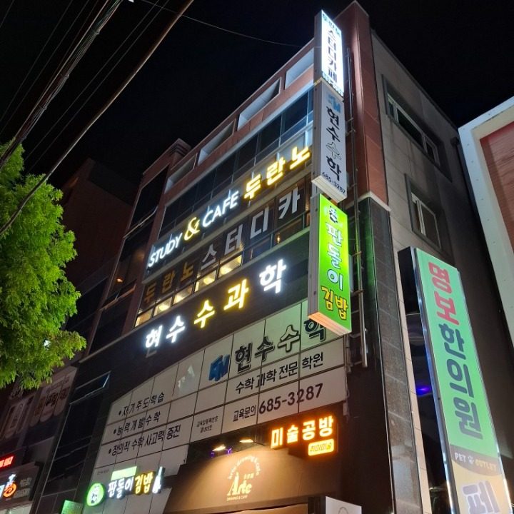 두란노 스터디카페