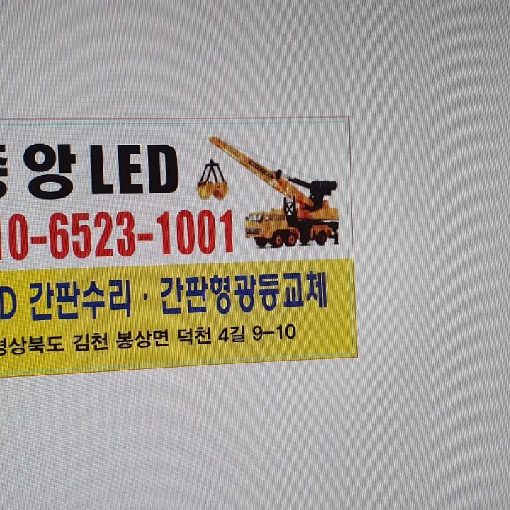 전기누전출장수리