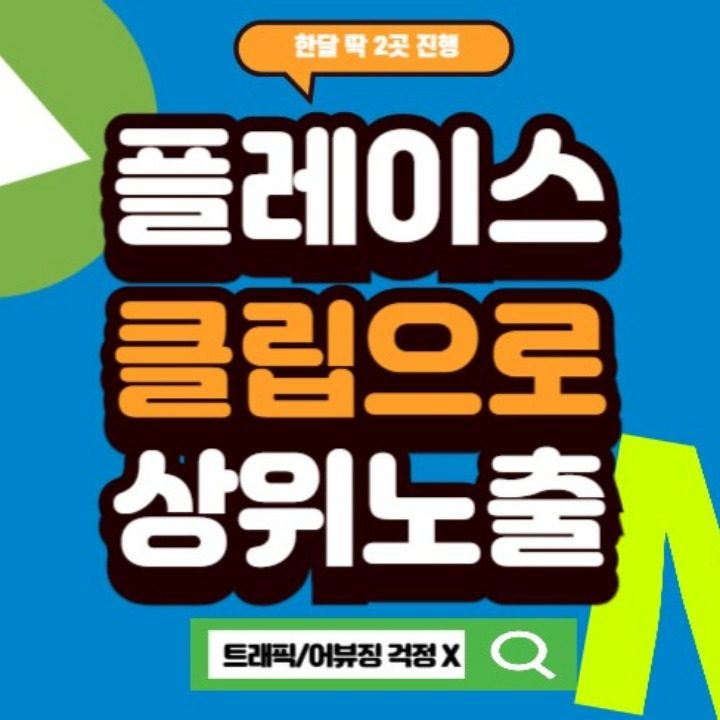 새봄마케팅