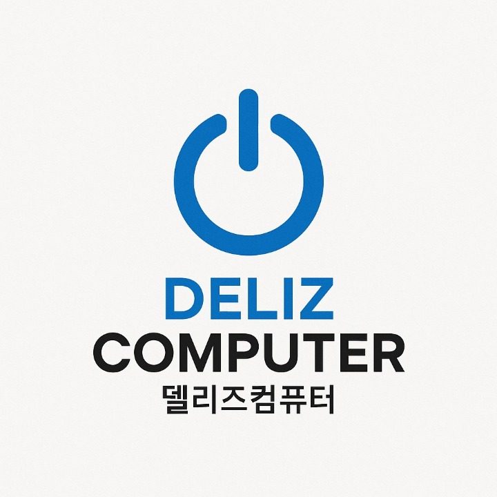델리즈컴퓨터