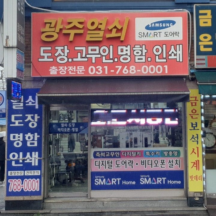 열쇠비디오폰도장인쇄