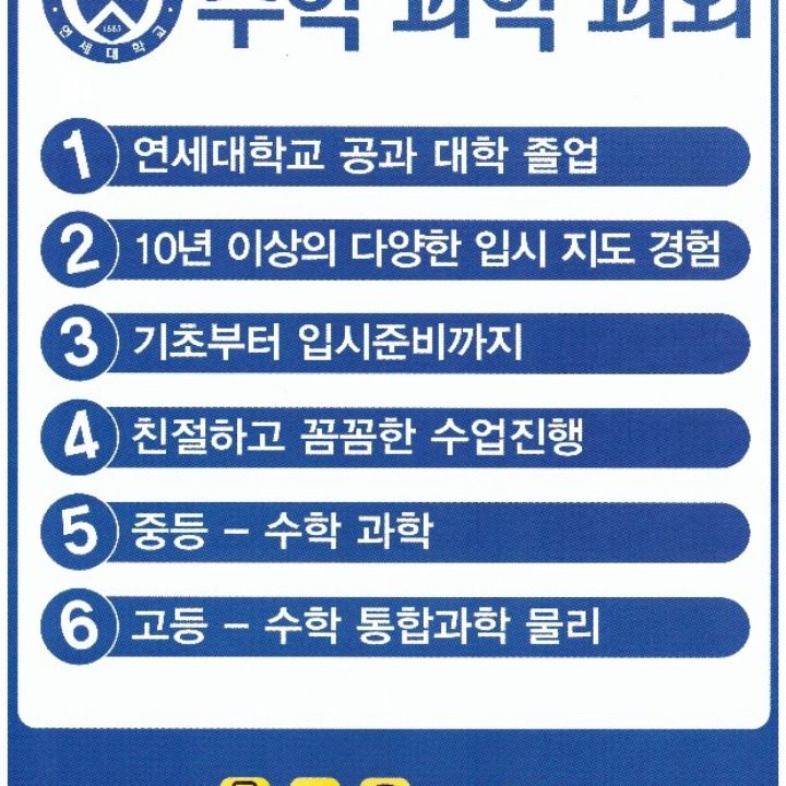 운정 수학과외